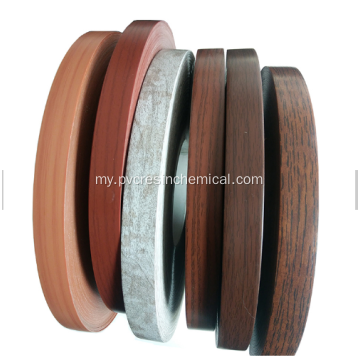 ပရိဘောဂအတွက်ရော်ဘာ PVC Edge Banding